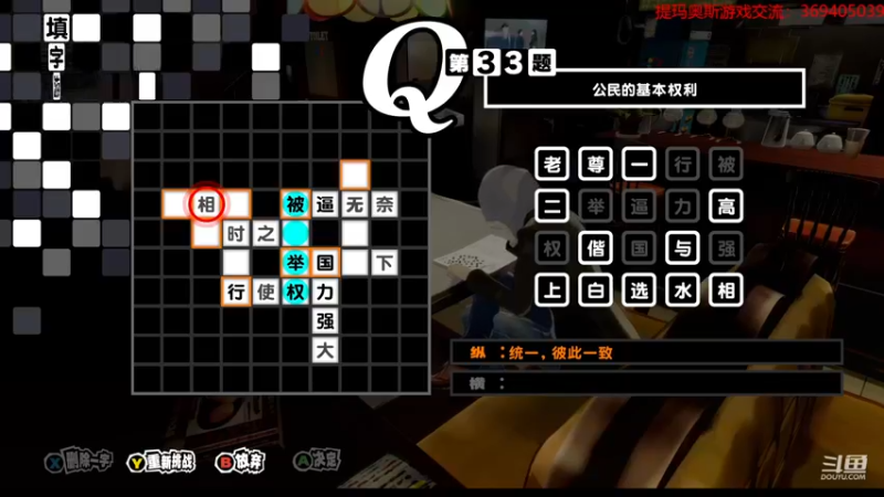 【2023-01-02 20点场】dimaaosi：p5r等着狮童正义忏悔~！