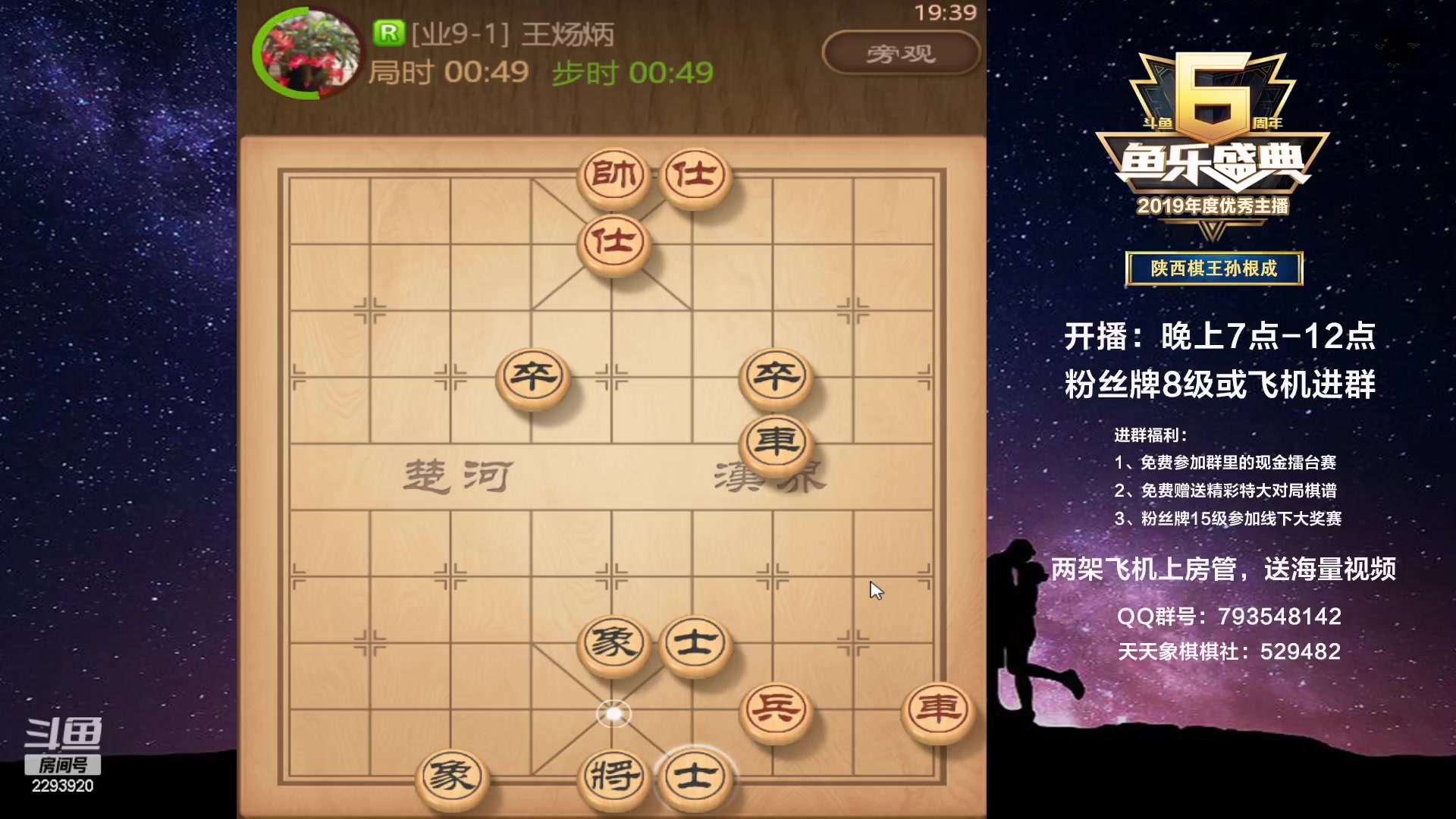 【2023-01-08 19点场】日月轮回888：特级教练巅峰对决！