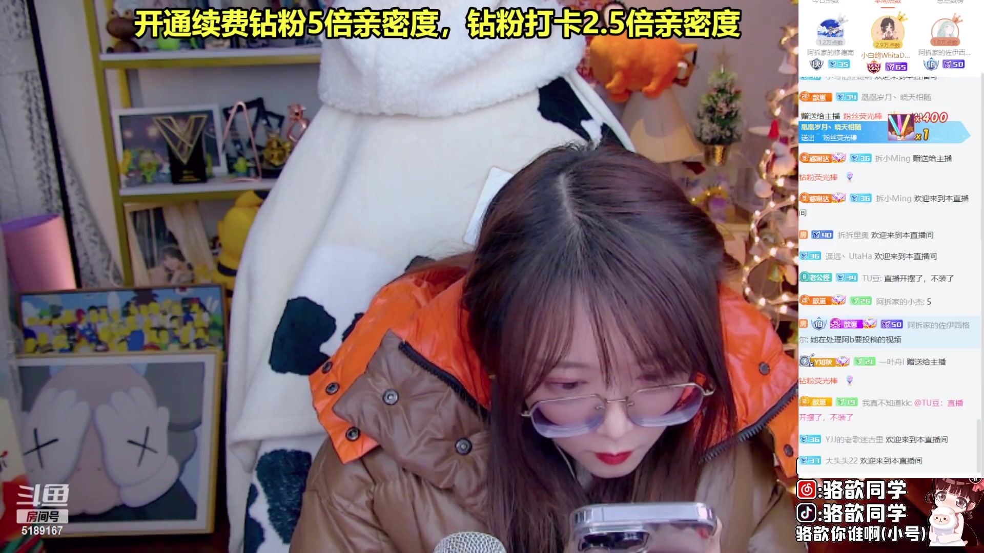 【2023-01-08 01点场】骆歆冲冲冲：驼：小苏菲长得太牛呗了！我自愧不如！