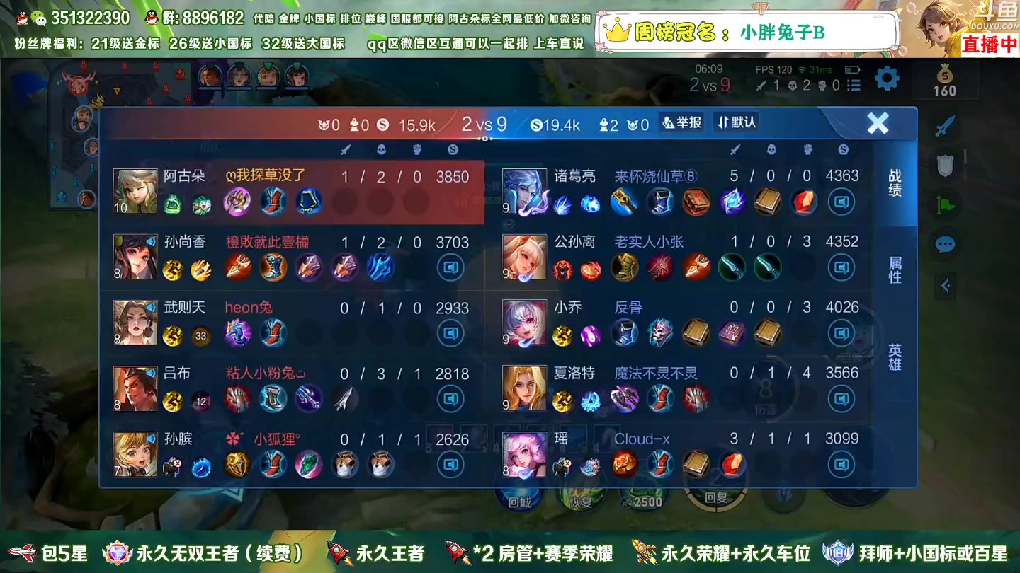 【2023-01-07 21点场】孤寂z丶：国服盘古2带3,Q微互通都可上车