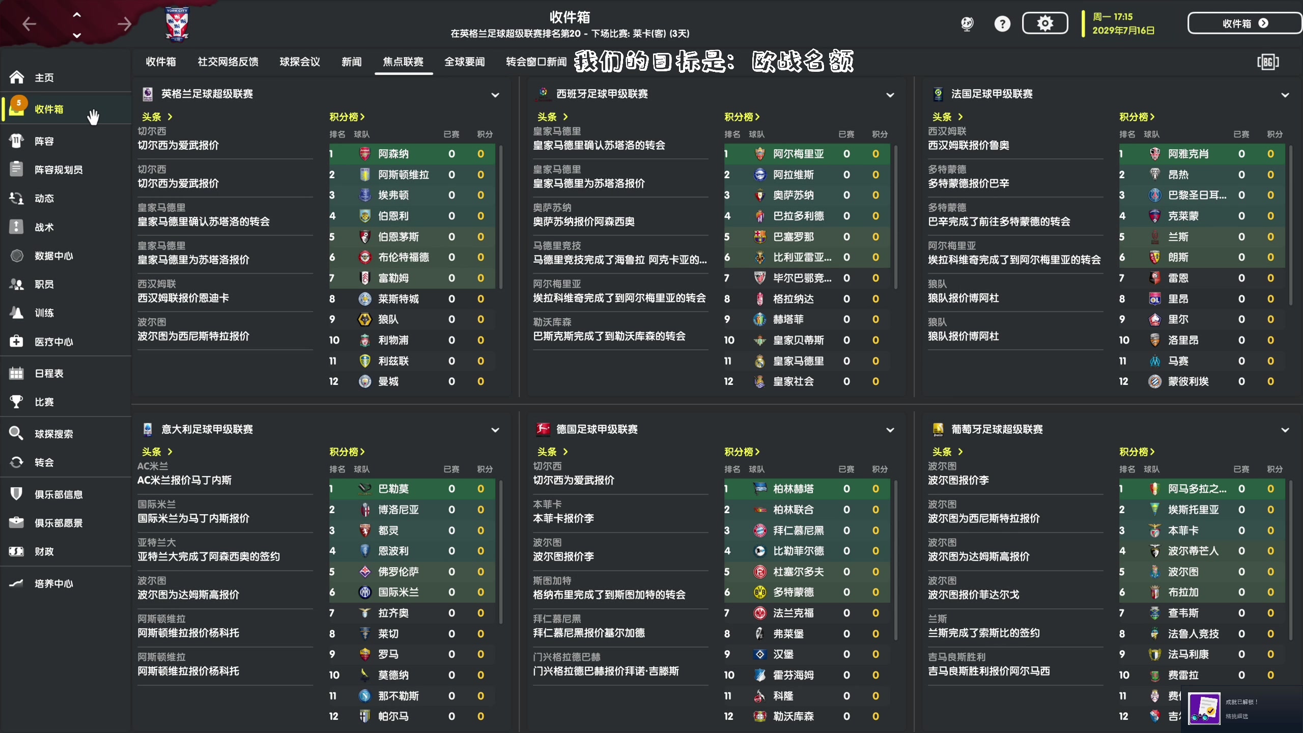 【2023-01-08 21点场】主播阿飞：阿飞:84452足球 BEST足球
