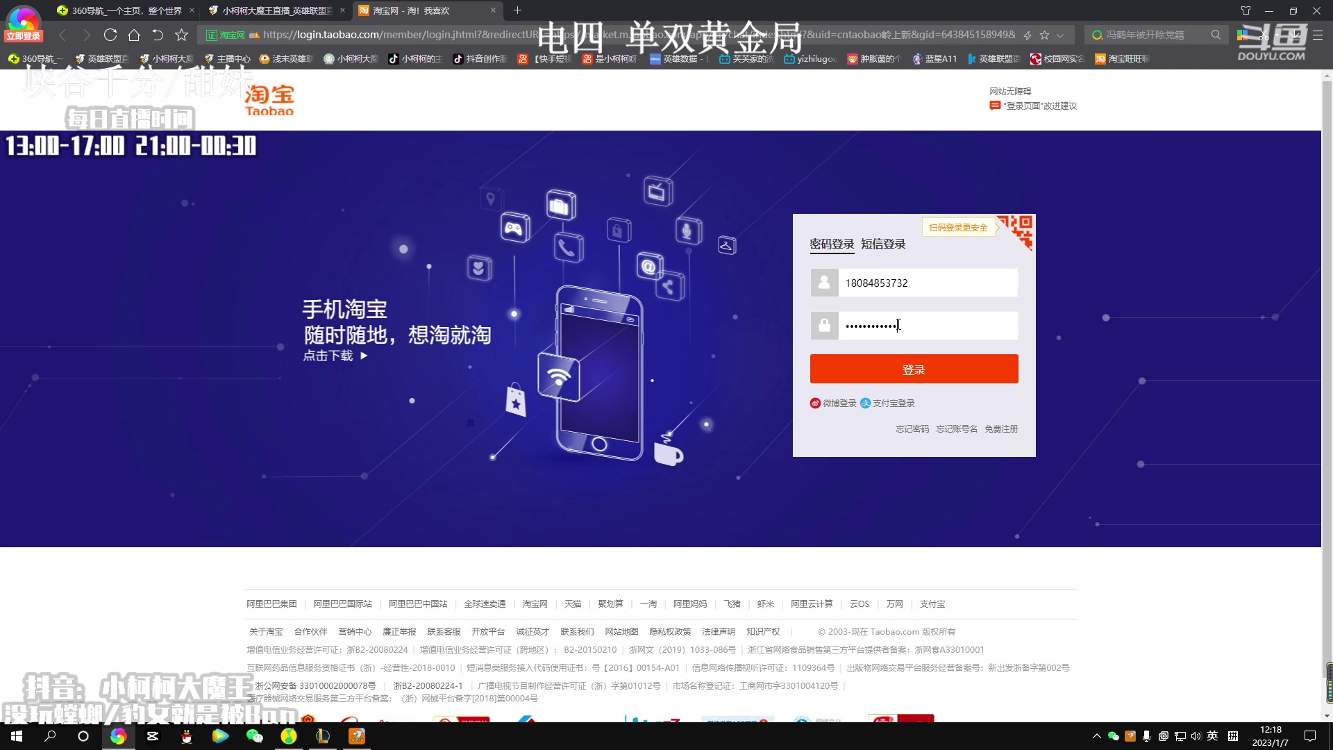 【2023-01-07 11点场】小柯柯大魔王：开膛手带你统治野区！