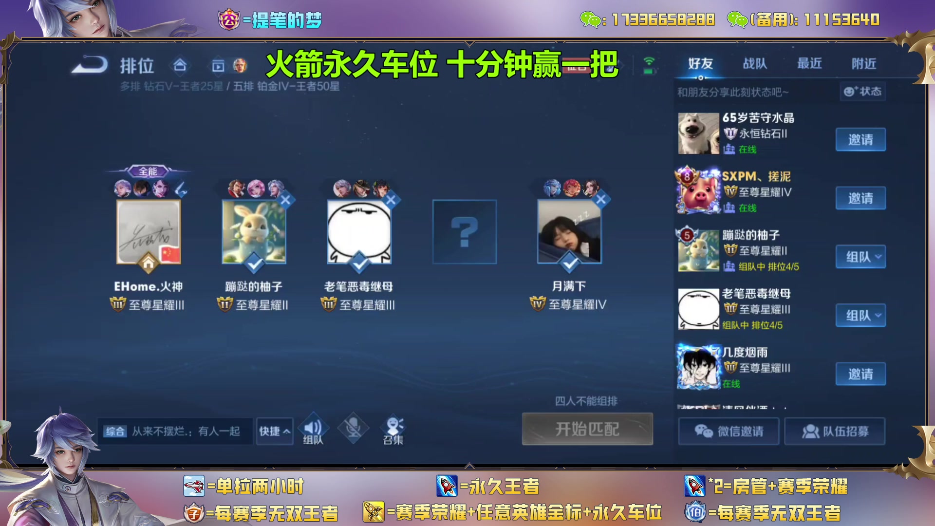 【2023-01-08 19点场】HK提笔：双国服带粉，五排连胜