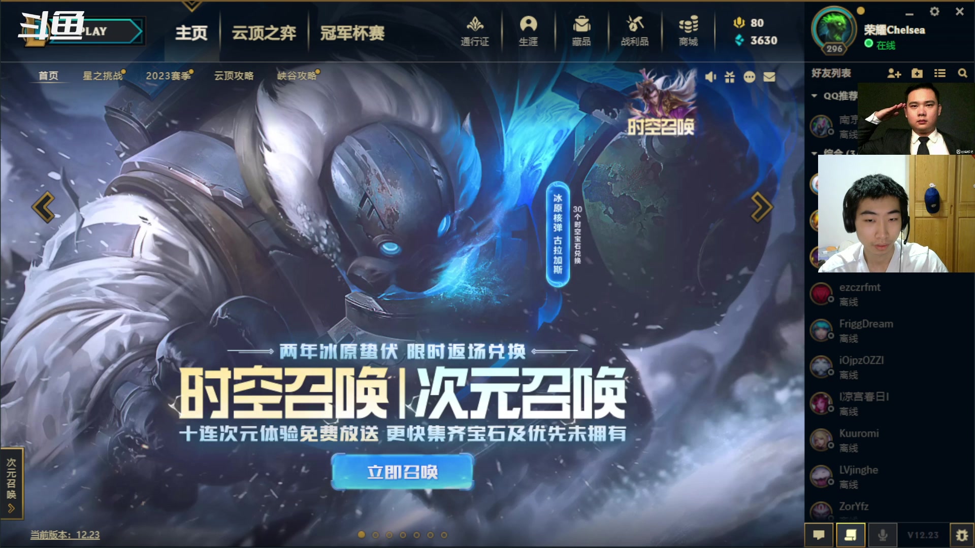 【2023-1-7 16点场】崽禾中:舒服一秒是一秒！