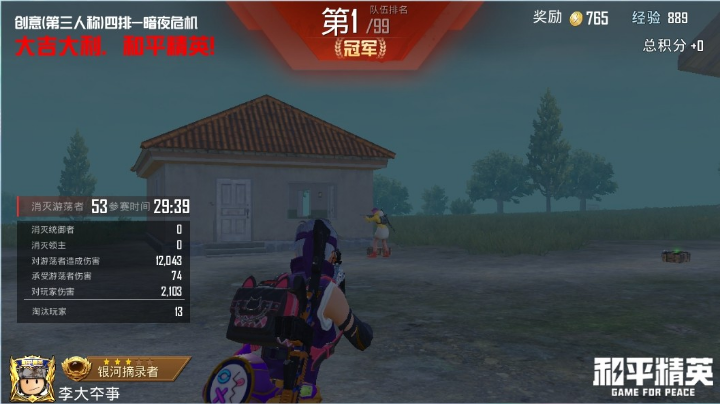 【2023-1-8 2点场】百晓剑:吃鸡之僵尸杀手
