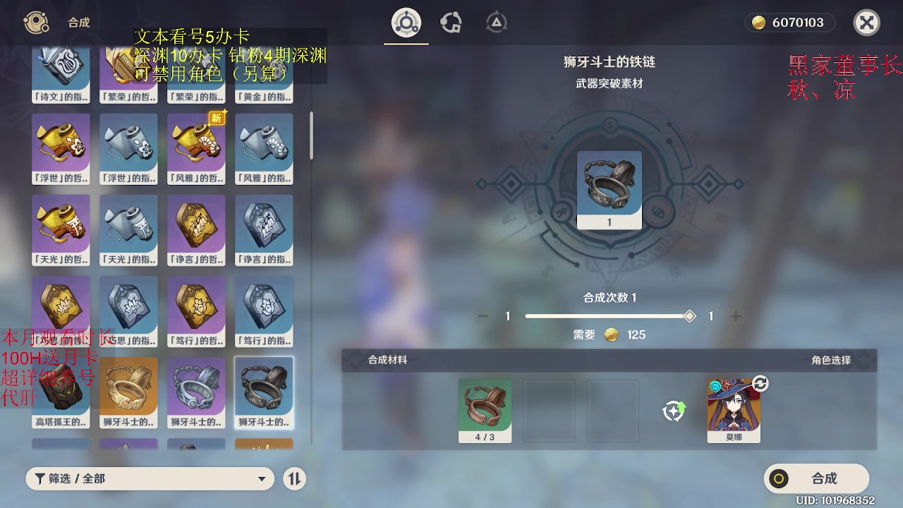 【2023-01-07 17点场】刻晴天下第一优雅：一卡补星 速来