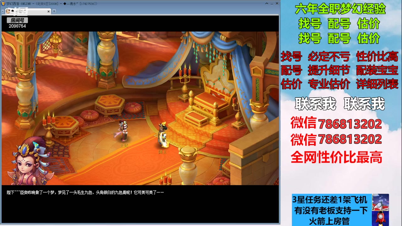 【2023-01-08 09点场】来自1995：找号主播。估号配号就是专业