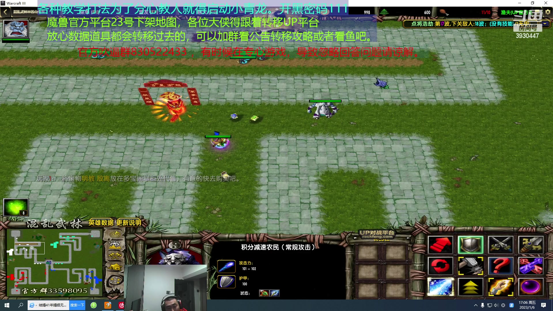 【2023-01-06 16点场】TD菜鸟1：混乱武林TD菜鸟1的直播间