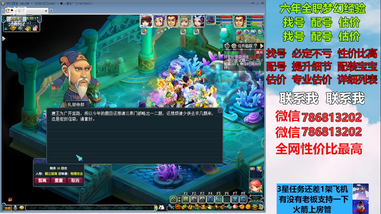 【2023-01-08 15点场】来自1995：找号主播。估号配号就是专业