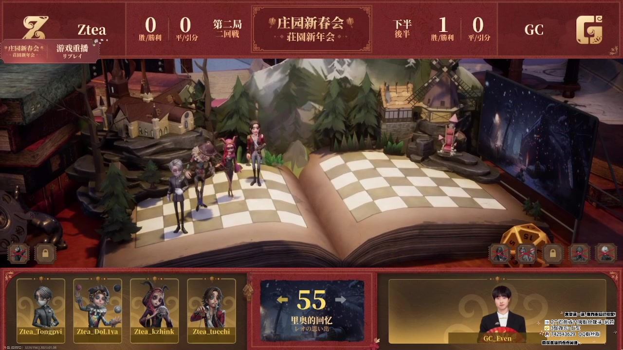 【2023-01-08 10点场】第五人格锅锅：新年快乐9552600