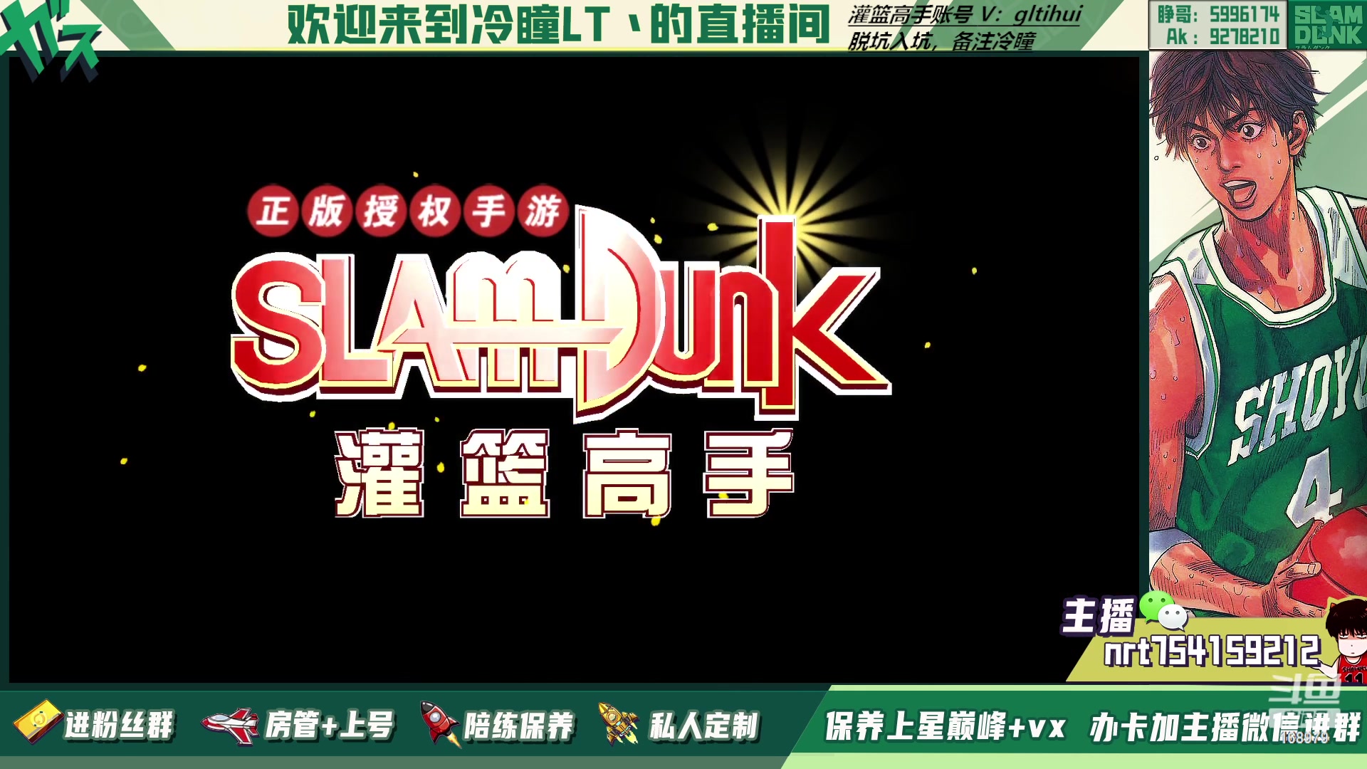 【2023-01-06 21点场】冷瞳LT丶：祝各位新年快乐！
