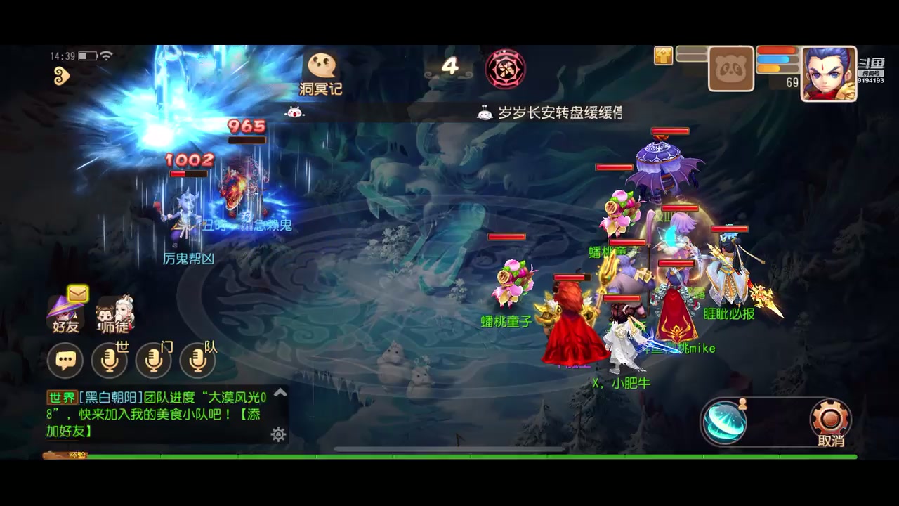 【2023-01-05 14点场】樱桃mike：梦幻手游喜欢