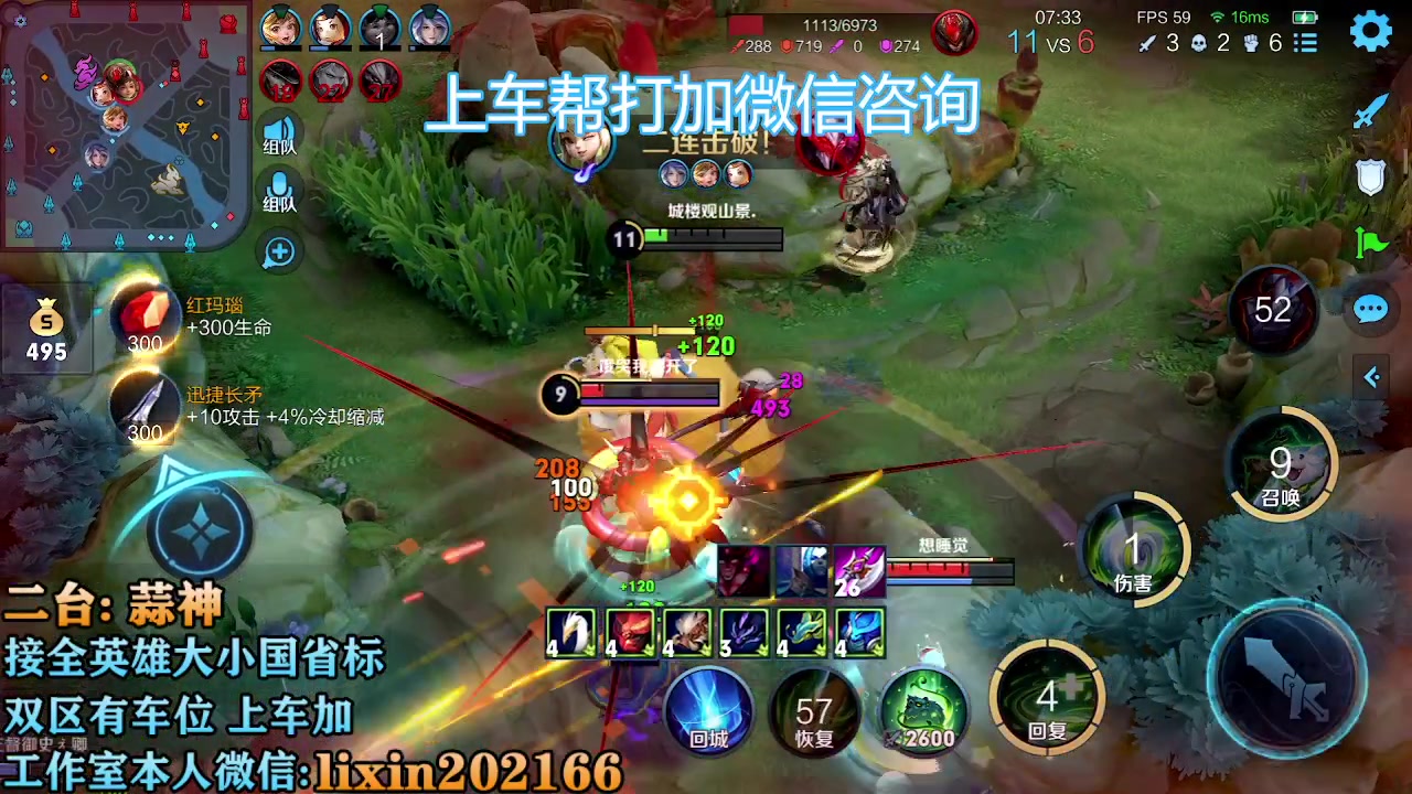 【2023-01-08 13点场】A老回：有车位 国服露露带粉