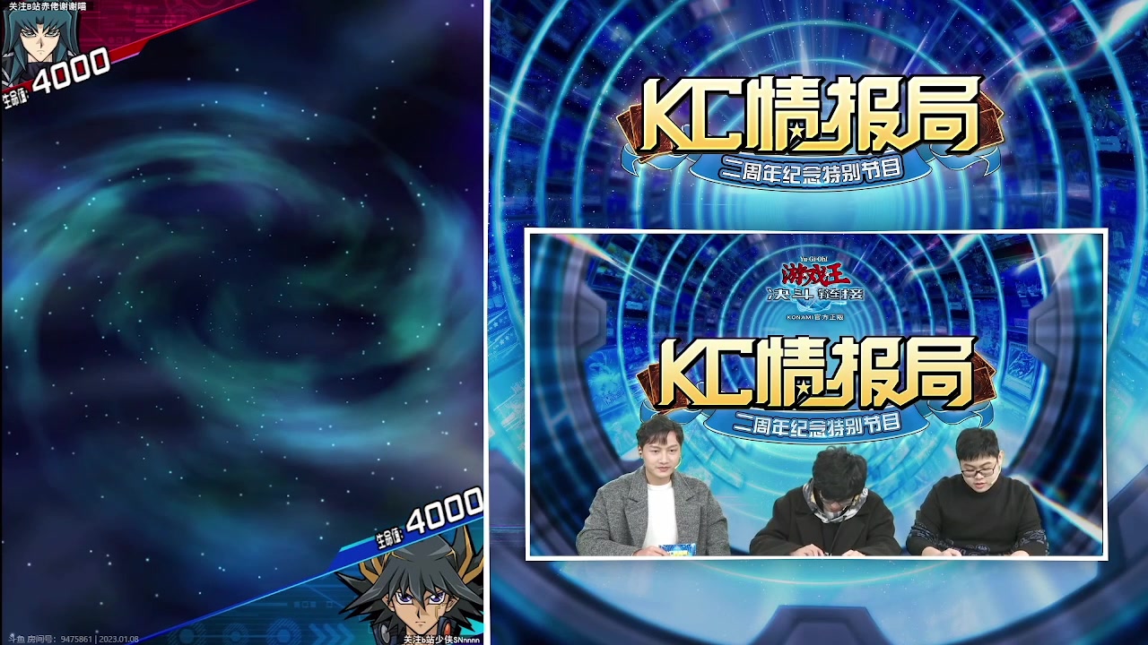【2023-01-08 18点场】大e5366：国服二周年纪念特别节目