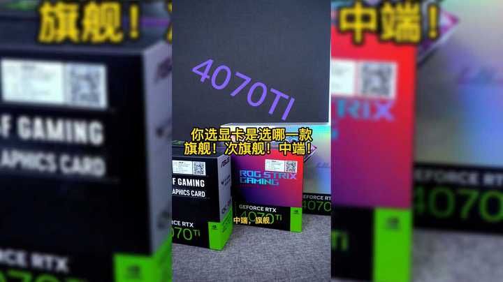 不同规格差价高达1000多，4070TI怎么选才划算？