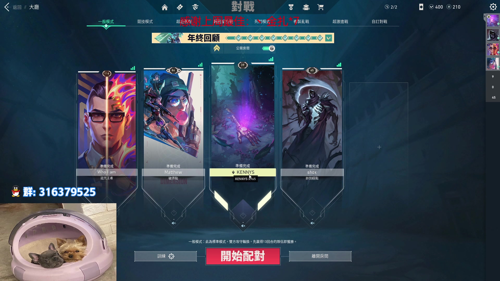 【2023-01-04 21点场】瓦罗兰特啊杰：【啊杰】：开心的直播间！！！