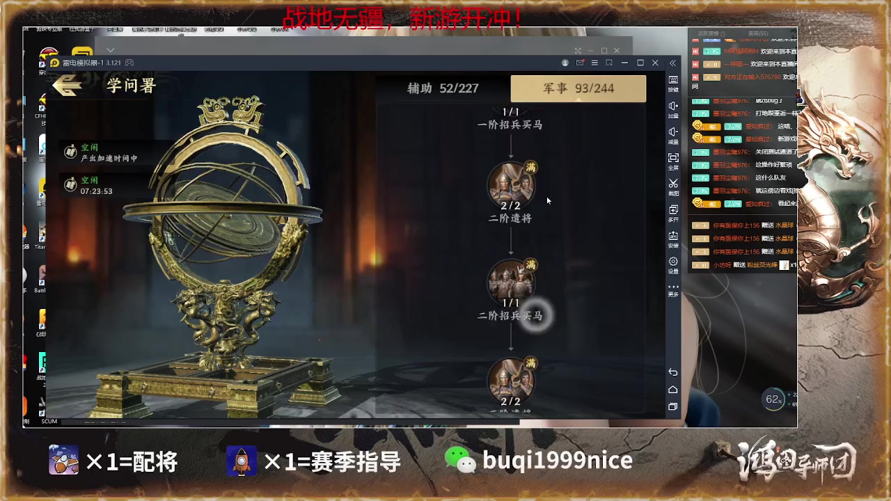 【2023-01-04 19点场】钱某剑指苍天：2023新年好诸位！