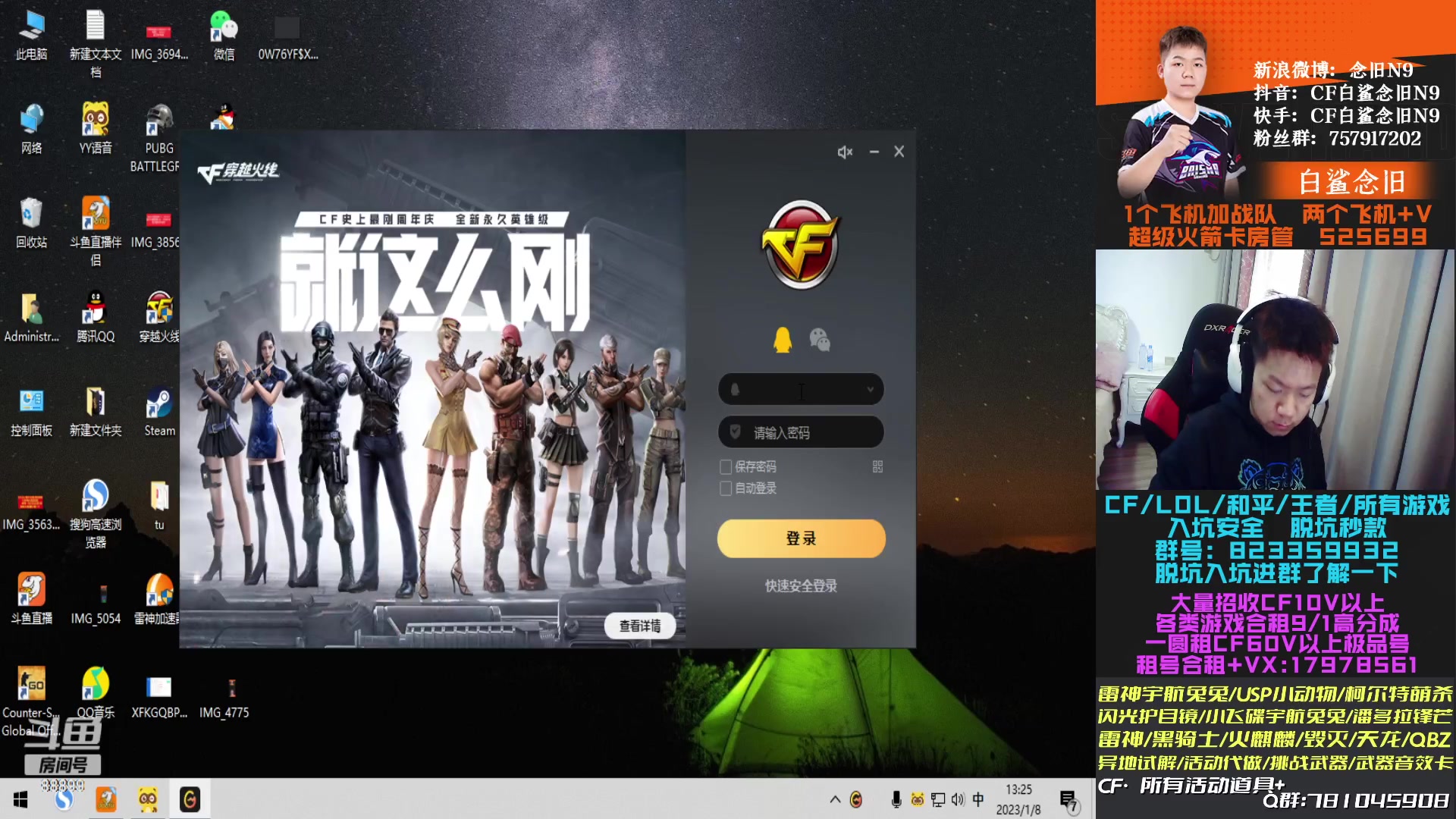 【2023-01-08 13点场】白鲨念旧N9：1.5倍亲密度，明天去山西，停播几天