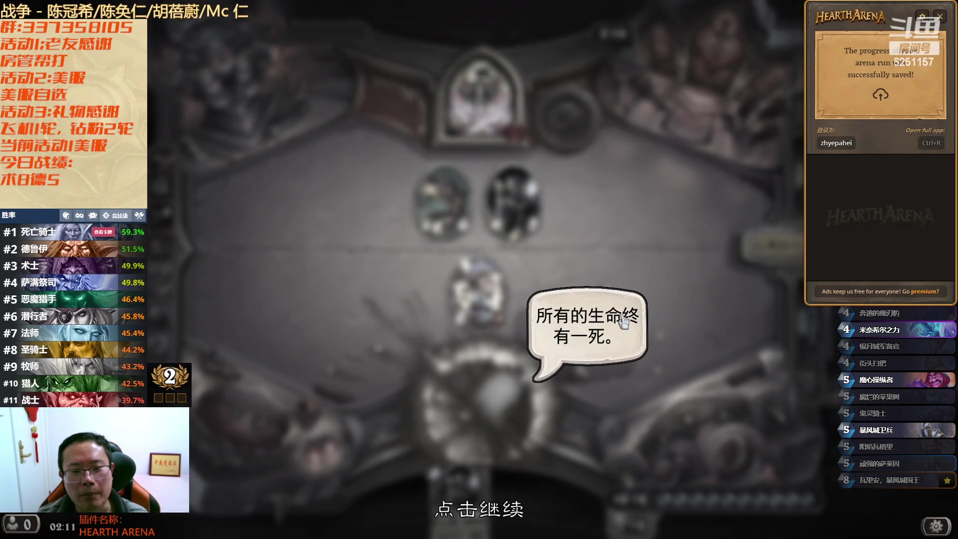 【2023-01-08 01点场】麦迪文哥：机智的竞技生活