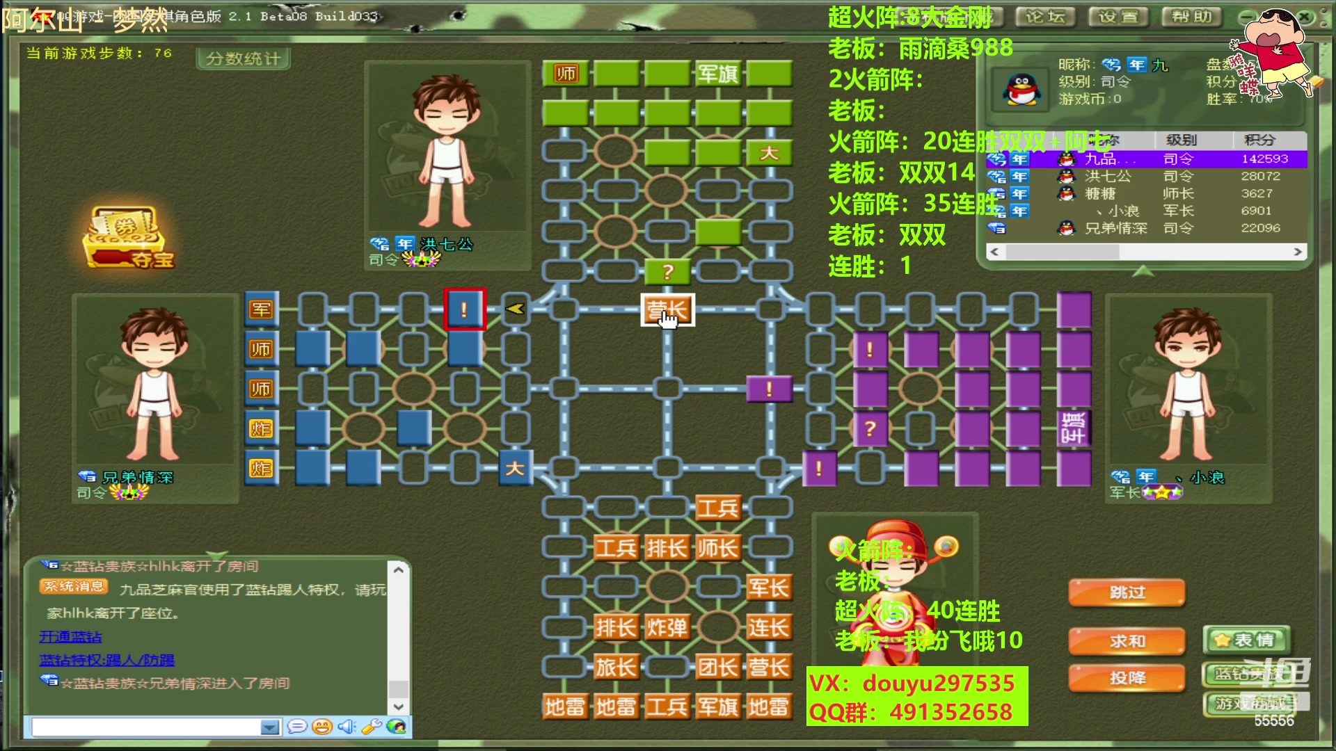 【2023-01-08 19点场】恶蚊子：开炮，开炮，热血军棋等你来嗨！！！