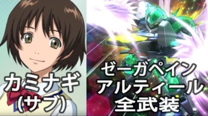 超级机器人大战DD 泽伽佩因-阿尔蒂尔 全武装 (追加ホロボルトブレイカー)