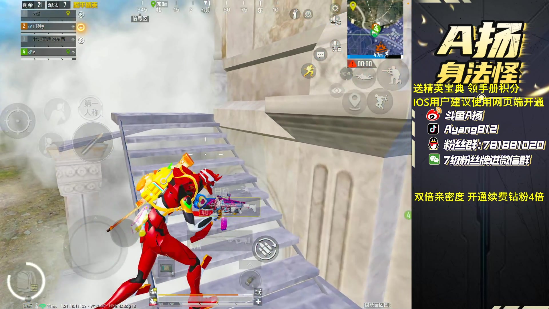 【2023-01-08 01点场】A扬丷：《开精英手册兑皮肤》