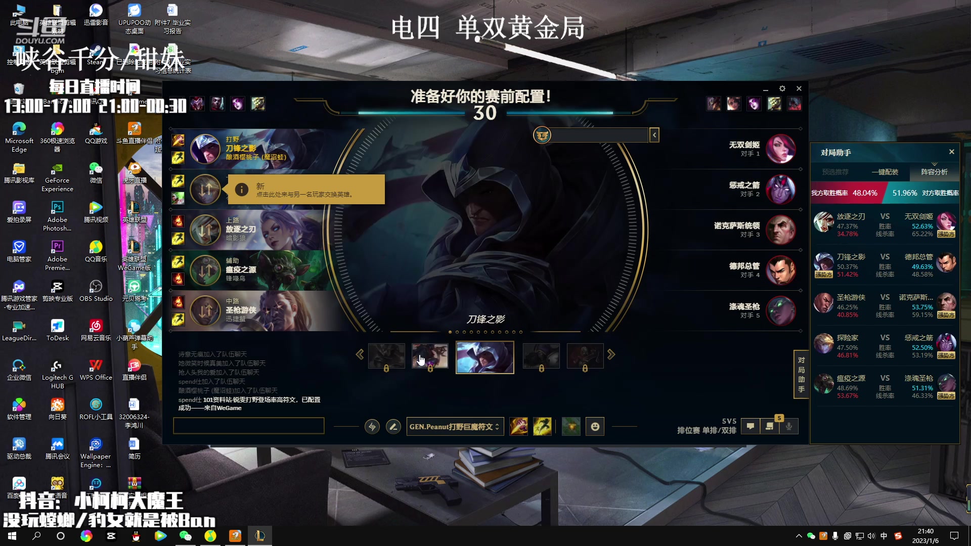 【2023-01-06 21点场】小柯柯大魔王：开膛手带你统治野区！