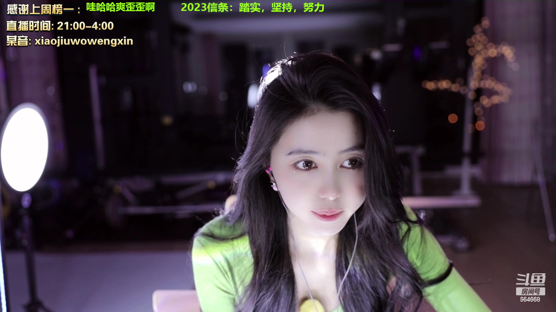 【2023-01-08 01点场】小酒窝翁馨：每天直播，过年也直播嗷