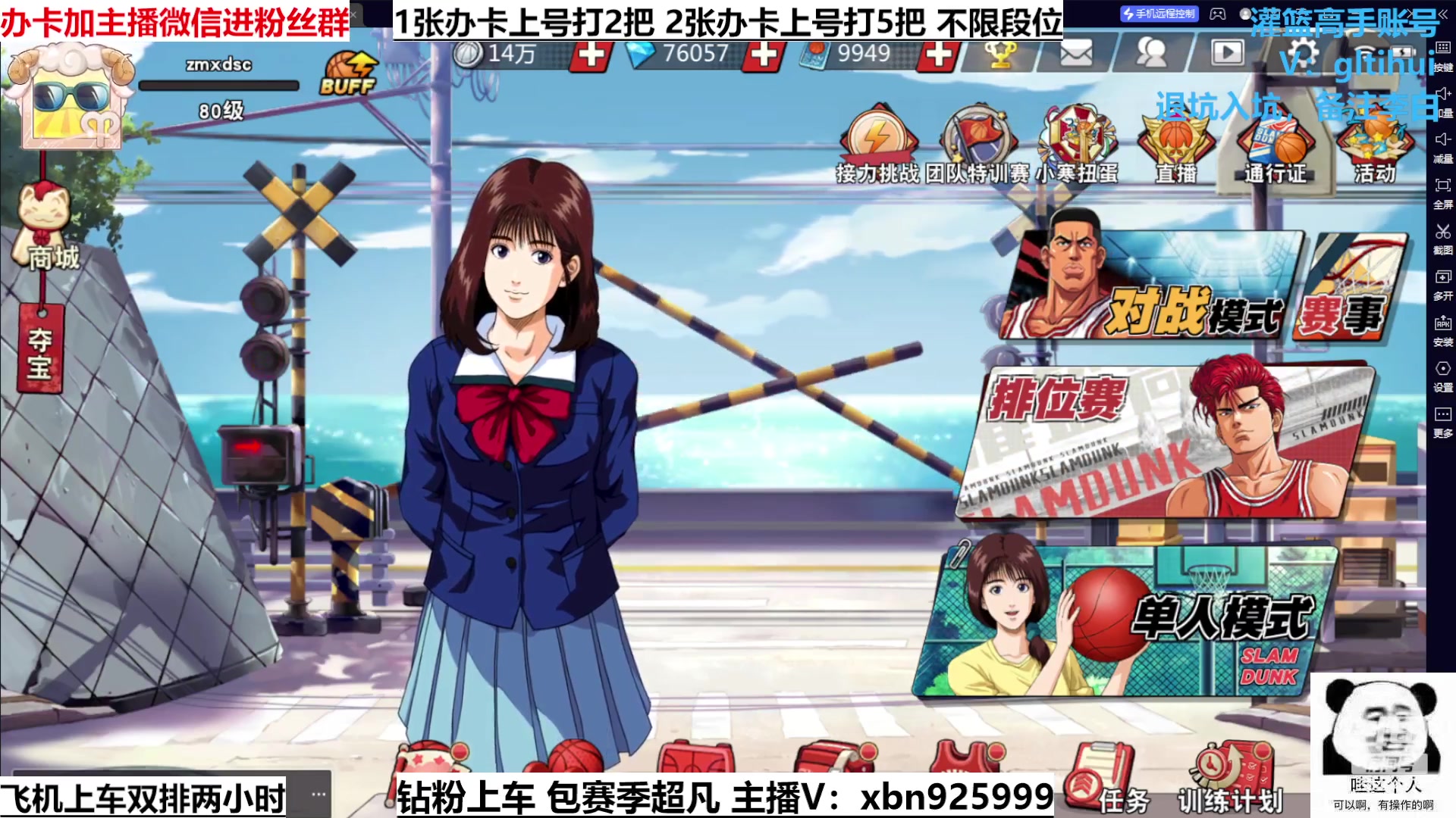 【2023-01-07 21点场】Lv丶李白：21-23点解说剑指天下和广府友谊赛！