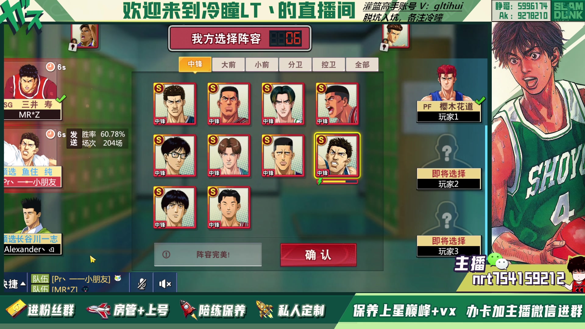 【2023-01-06 19点场】冷瞳LT丶：祝各位新年快乐！