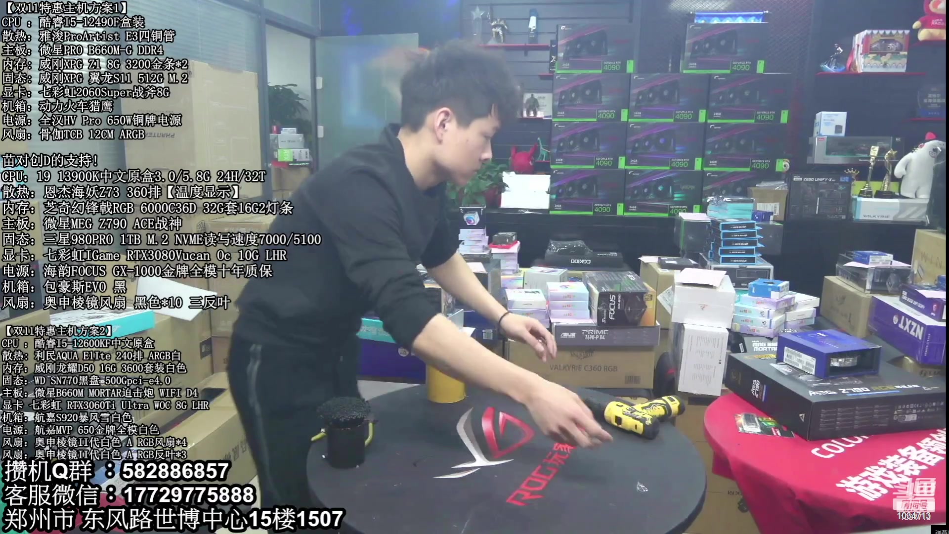 【2023-01-08 04点场】创D电脑联盟：郑州创D：2023元旦电脑活动开启