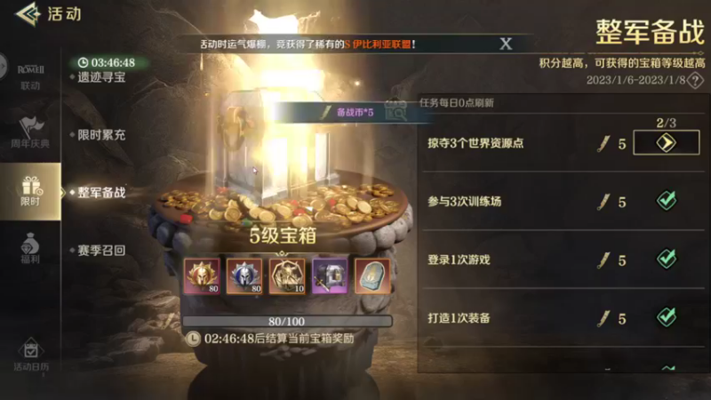 文征-日常任务做起来呀004