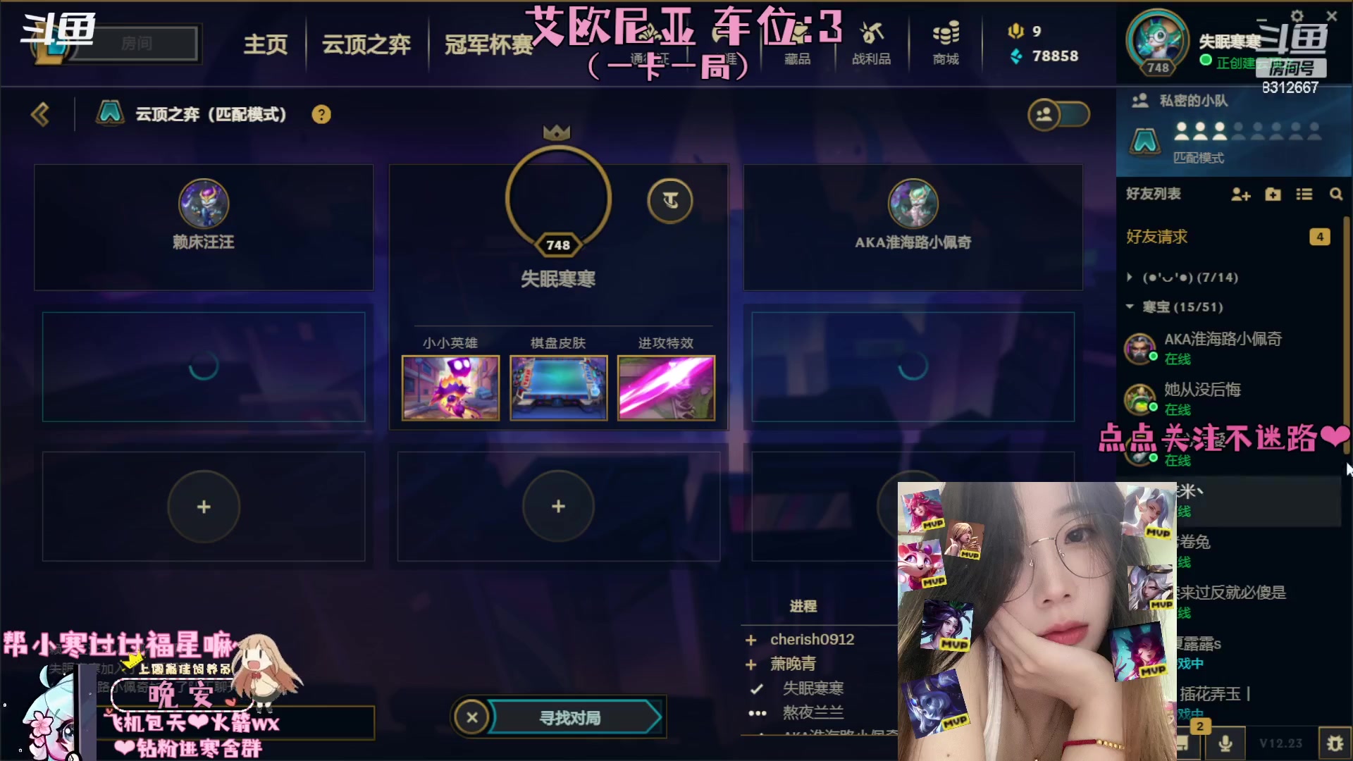【2023-01-08 21点场】失眠寒寒：小寒：来就对了