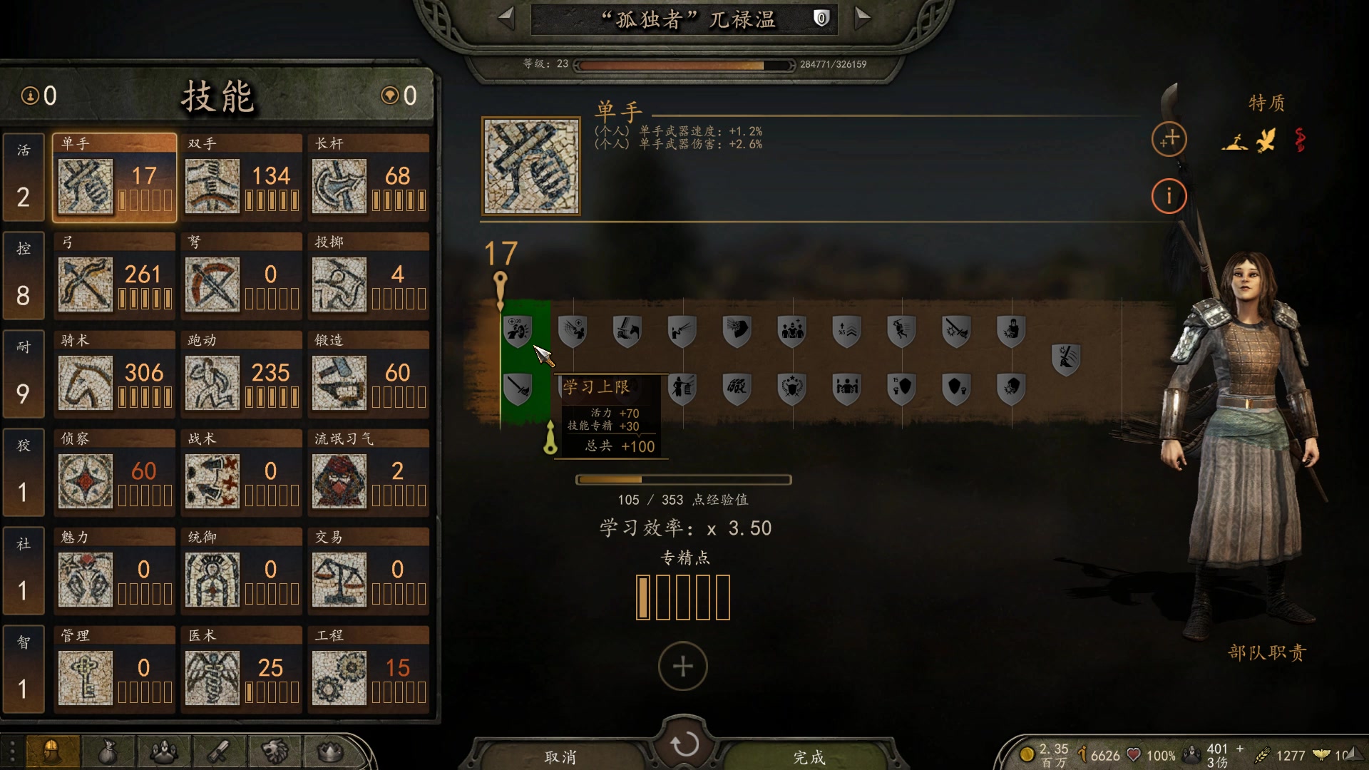 【2023-01-09 13点场】蝎i子：骑砍2：骑兵冲阵