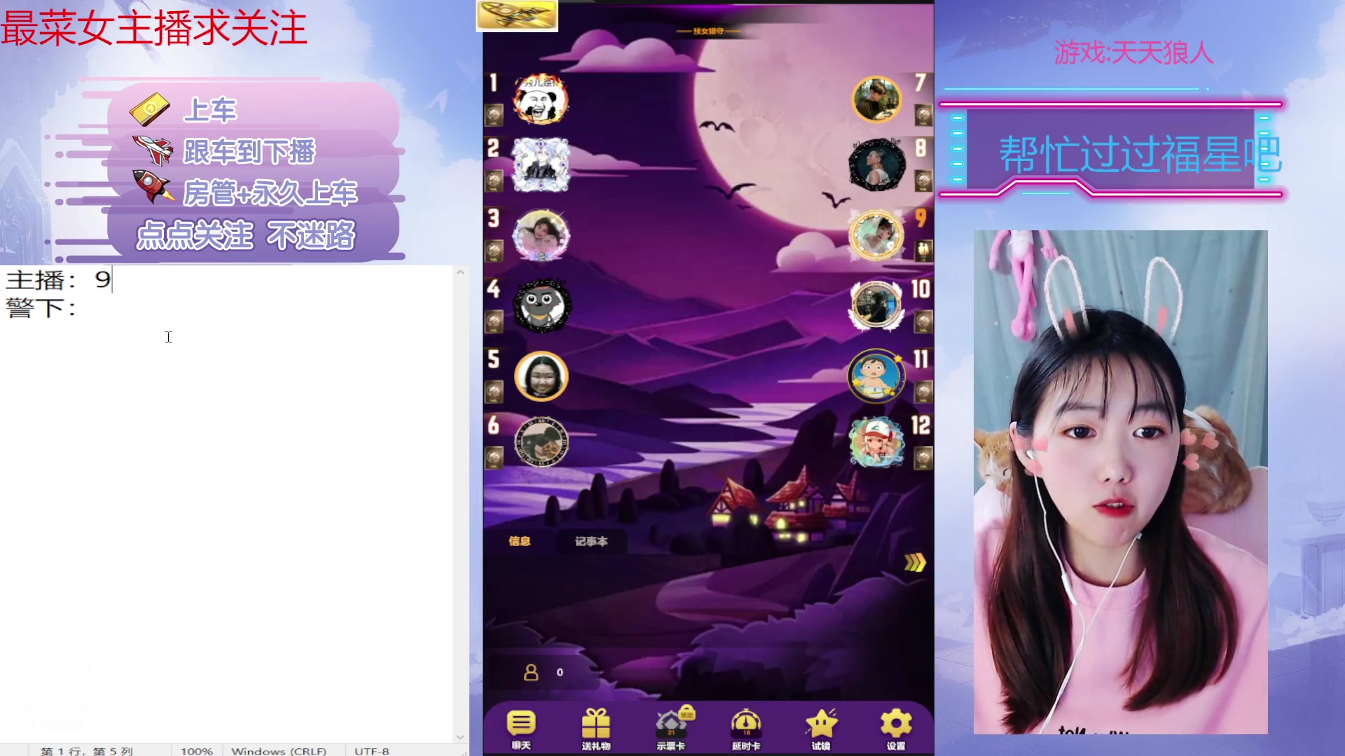 【2023-01-09 19点场】停留在雨中Cium：#天天狼人#来了