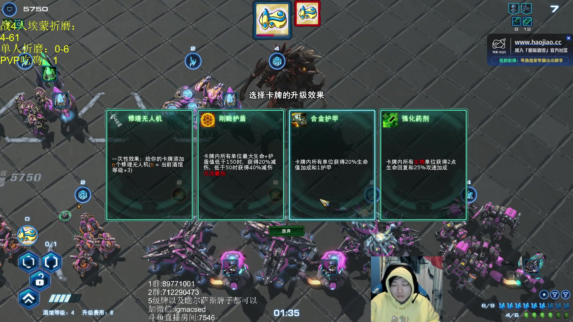 【2023-01-09 18点场】igmacsed：先星际，然后酒馆大家发家