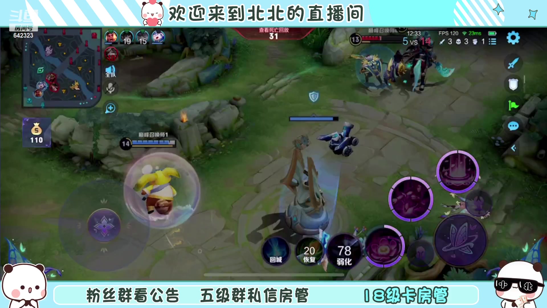 【2023-1-7 18点场】小笨蛋北北:[117段中路]巅峰1930冲第一