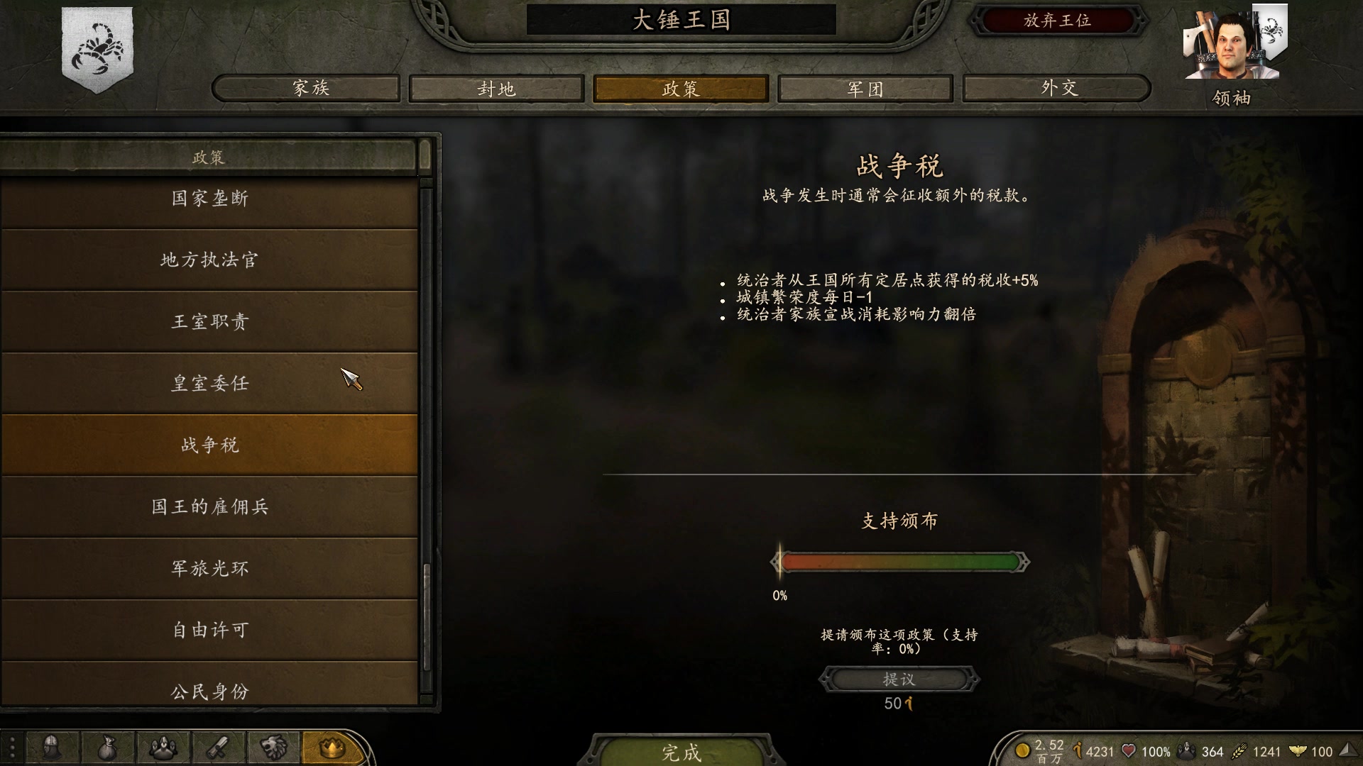 【2023-01-09 17点场】蝎i子：骑砍2：骑兵冲阵