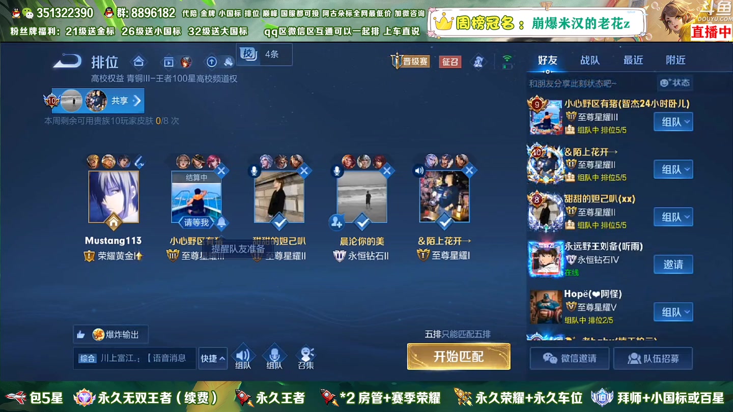【2023-01-09 01点场】孤寂z丶：国服盘古2带3,Q微互通都可上车