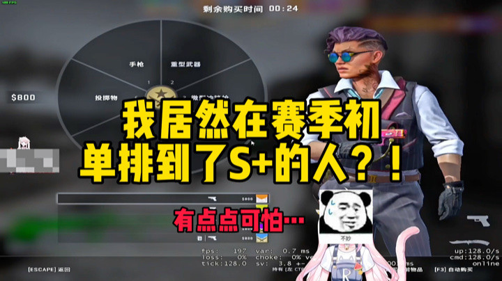 【肉肉】赛季初的CSGO有点点可怕…