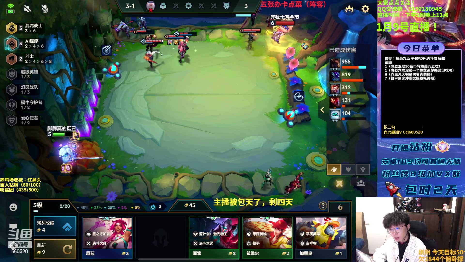 【2023-01-09 15点场】不太嘻哈的Ccj：大师魔盗团三星五费！！！！！！！！！！