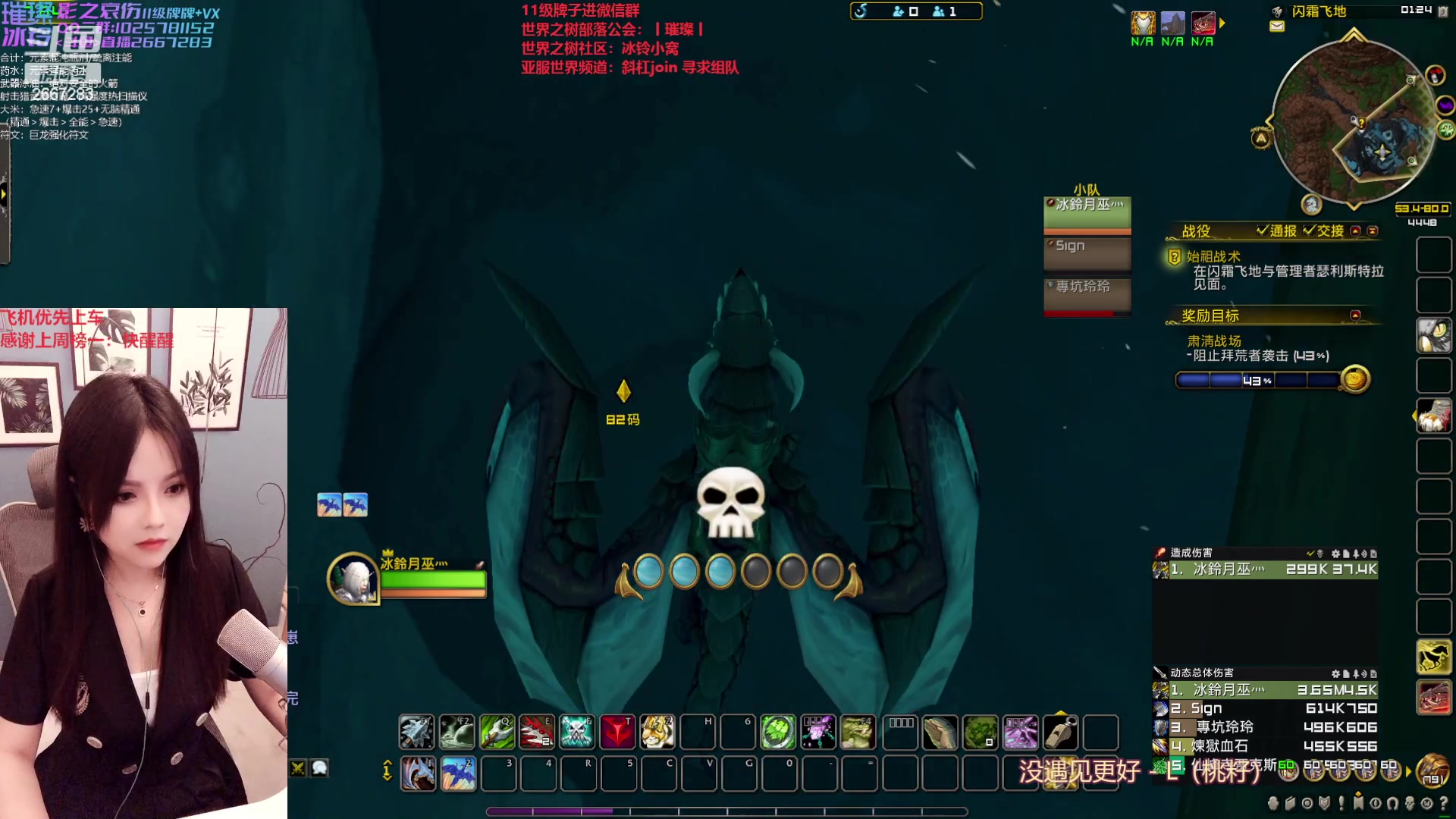 【2023-01-09 01点场】冰铃丶丶：冰铃：亚服世界之树