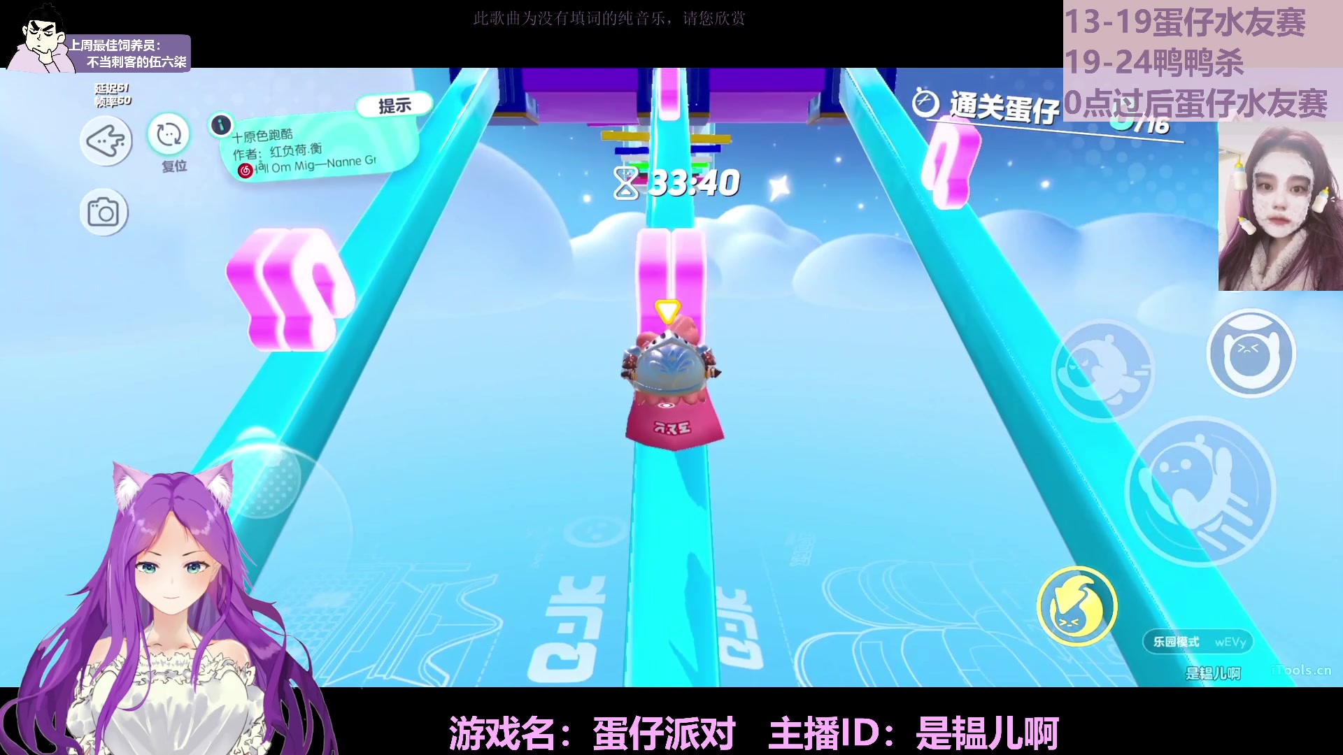 【2023-01-08 16点场】芝士味的韫儿：你说紫色很有韫味！蛋仔走起！