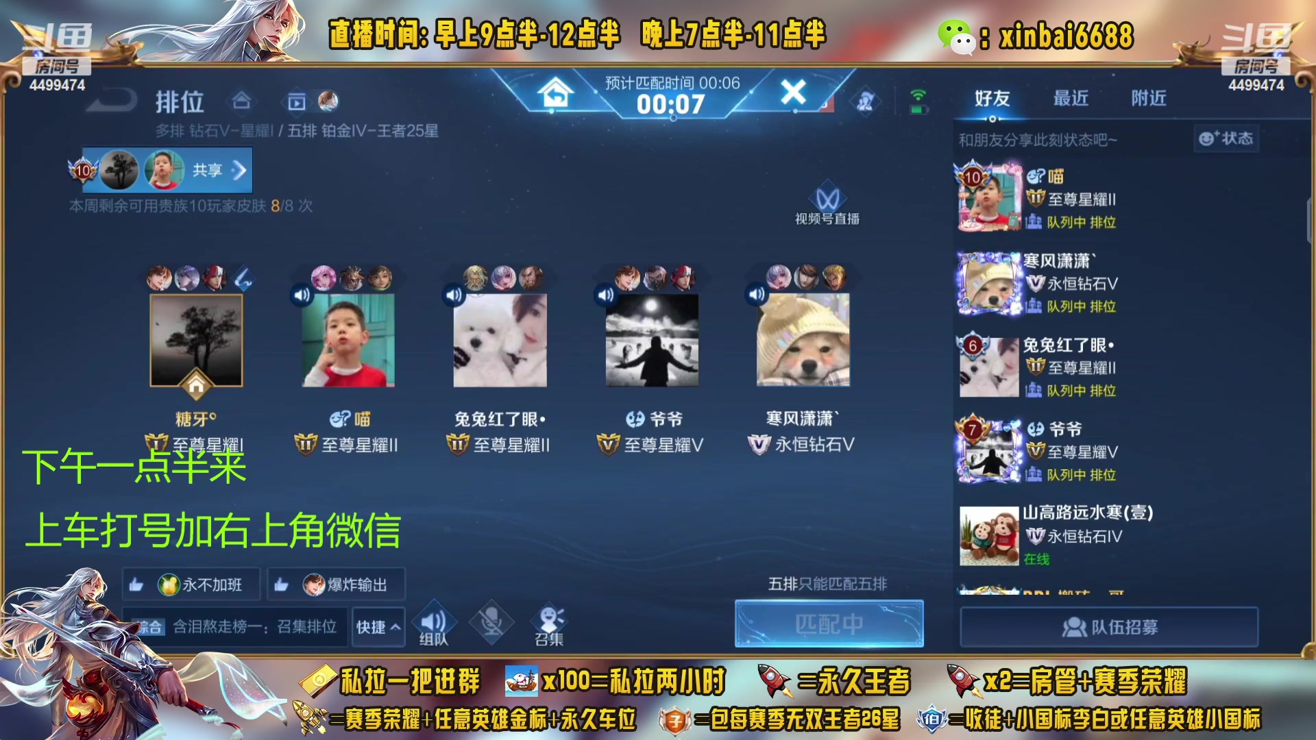 【2023-01-09 09点场】信白丶李白导师：国服李白带粉 有车位