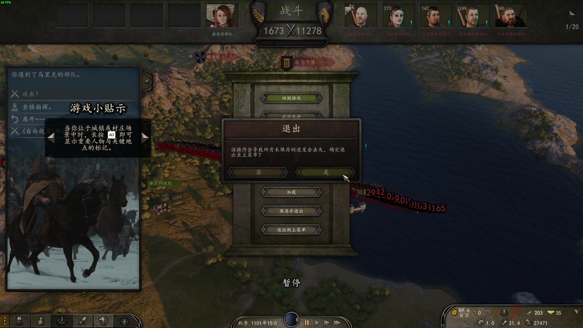 【2023-01-07 05点场】左蛋奴右一库：骑砍2：无双猛将血战卡拉狄亚