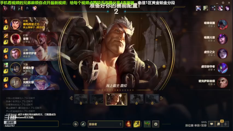 中单盖伦对线辛德拉，7-0结束游戏；实力MVP.