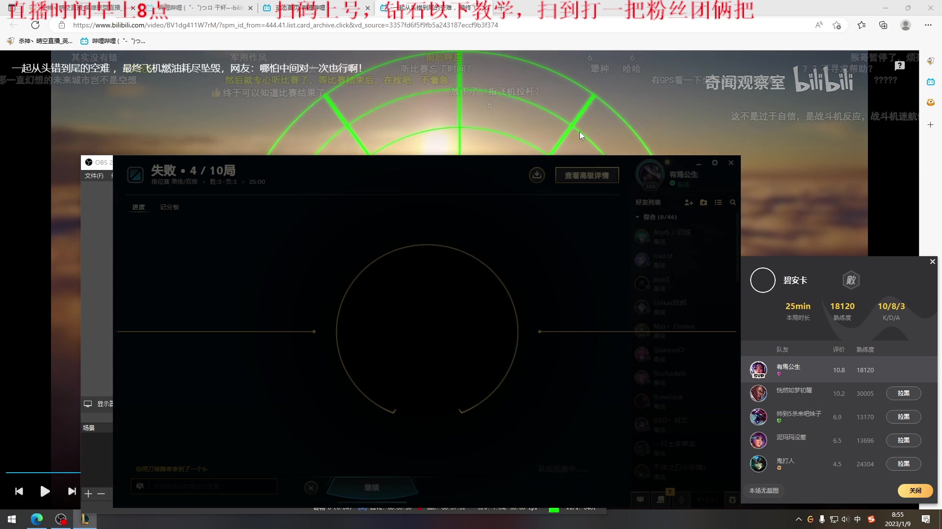 【2023-01-09 08点场】杀神丶晴空：上单质检员，扫码上号闭眼1打9教学