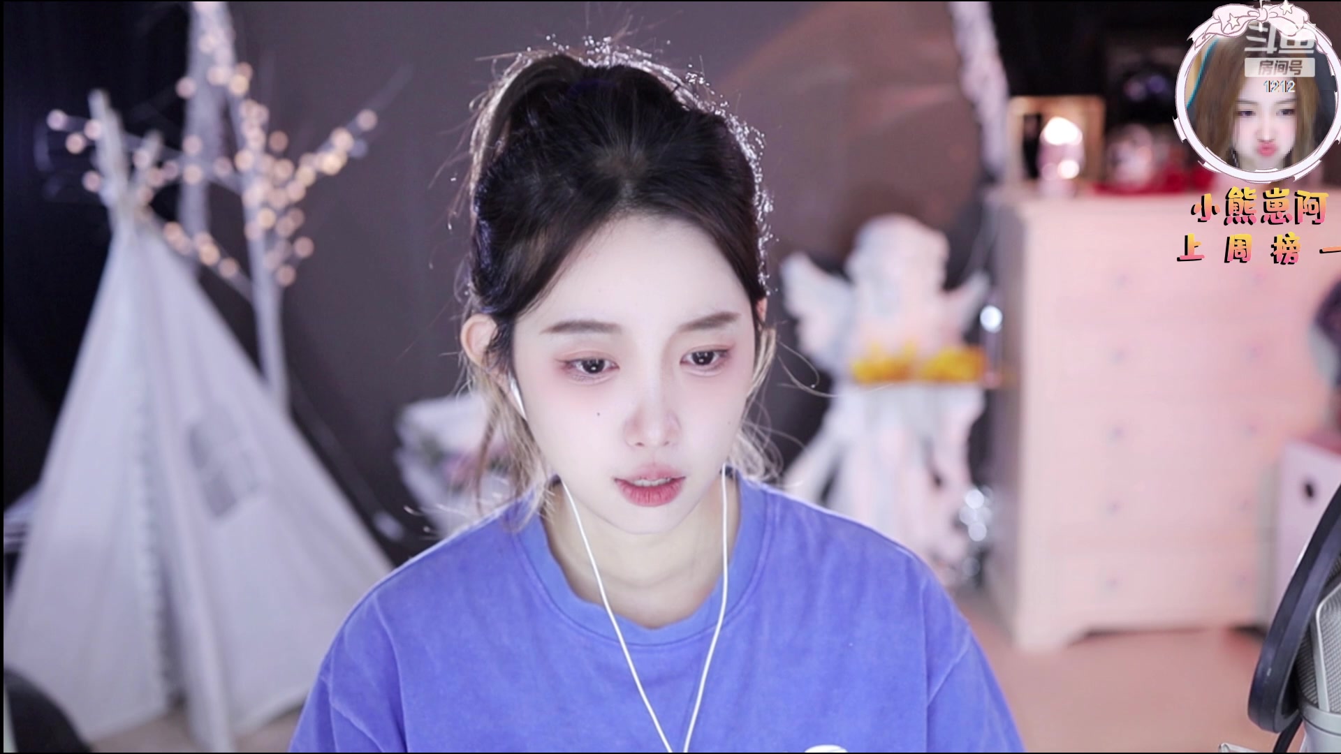 【2023-01-09 15点场】小肉球阿：爱笑的女孩运气不会差~