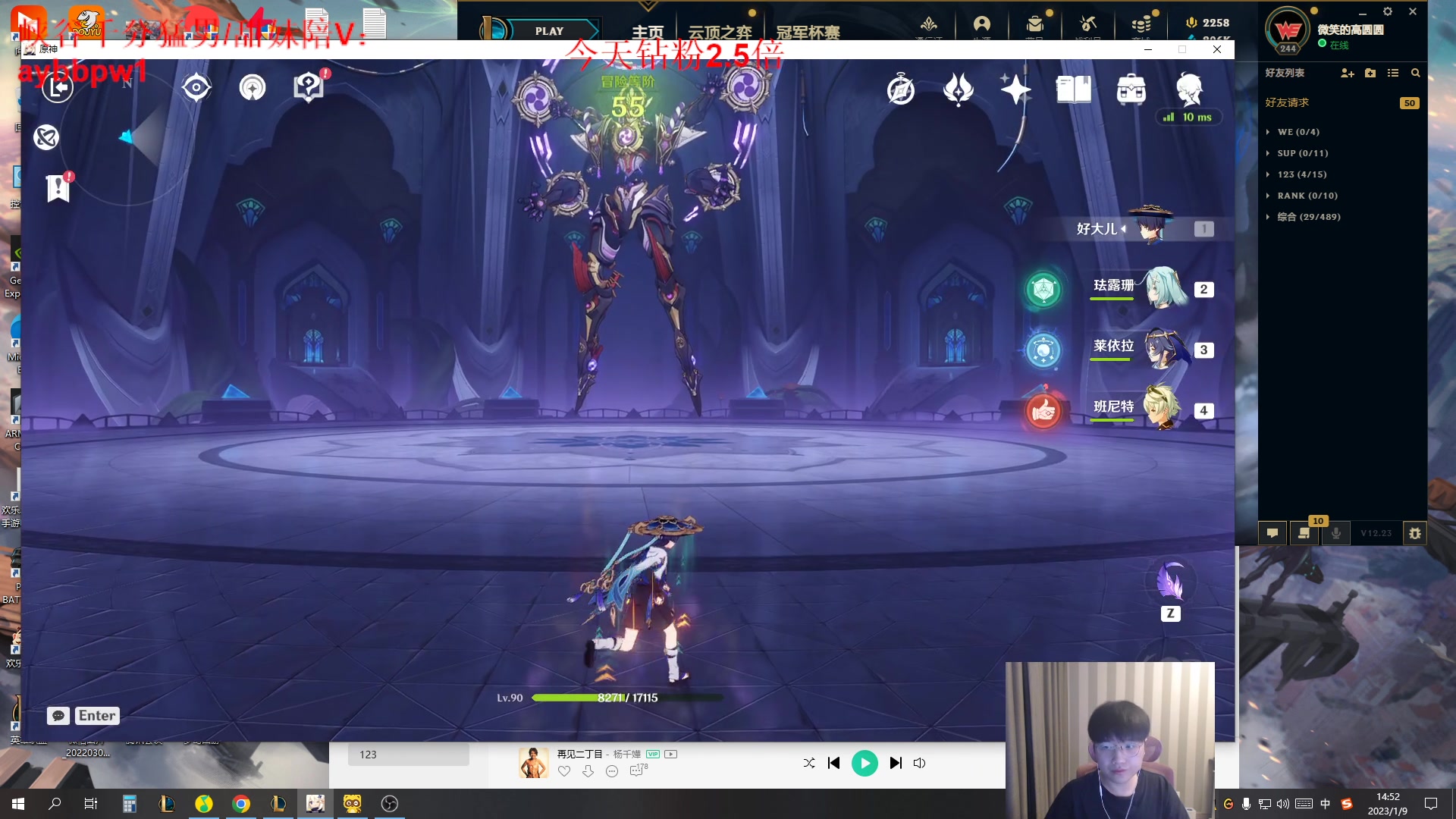 【2023-01-09 14点场】微笑：微笑：峡谷之巅上分！