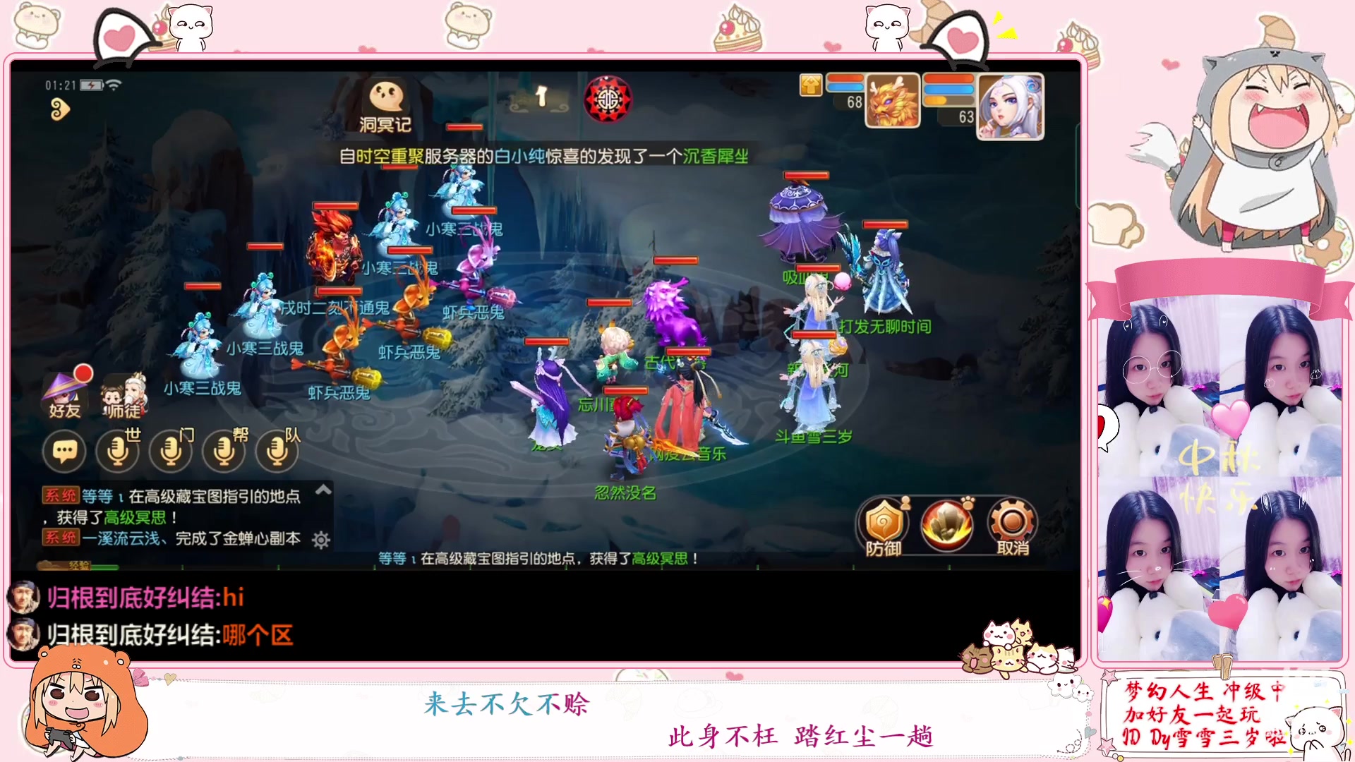 【2023-01-05 00点场】雪雪今年三岁啦：小夹子祝您新年快乐